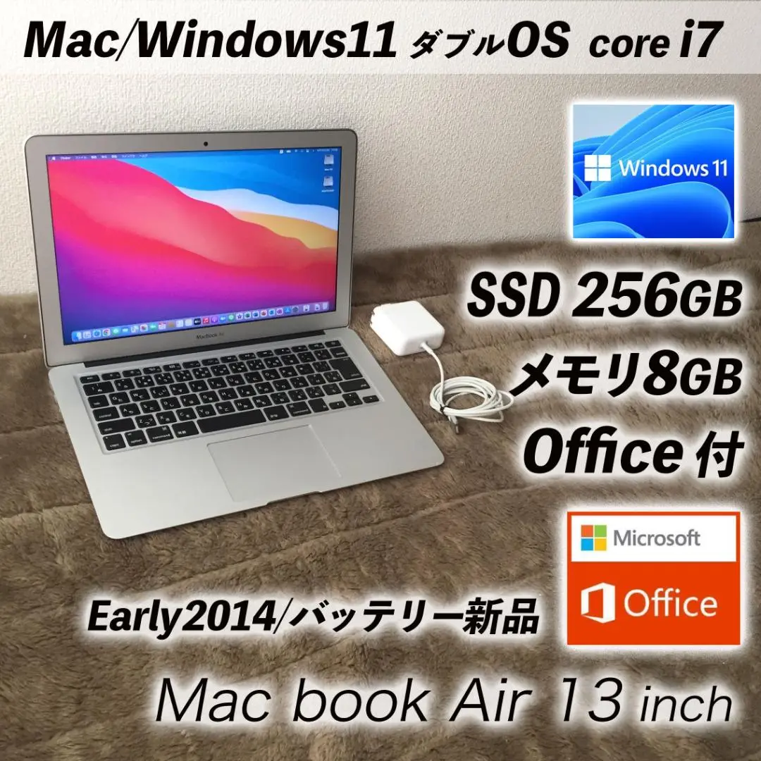 上位i7/8G/512G＋α バッテリー新品 MacBook Air 13 （2025年最新