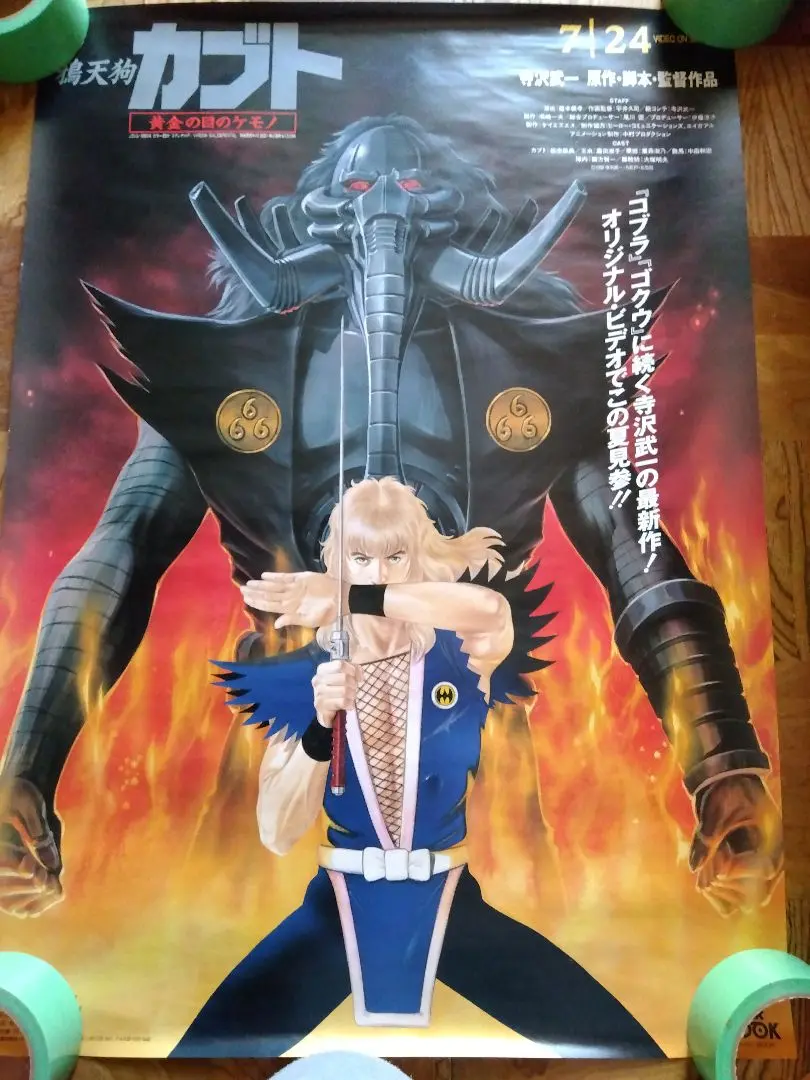 劇場版 コブラ ポスター POSTER_fix.jpg?impolicy=lt&