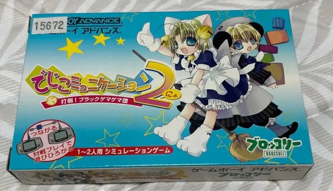 GBAソフト　でじこミュニケーション2(にょ) Amazon | でじこミュニケーション2 打倒!ブラックゲマゲマ団