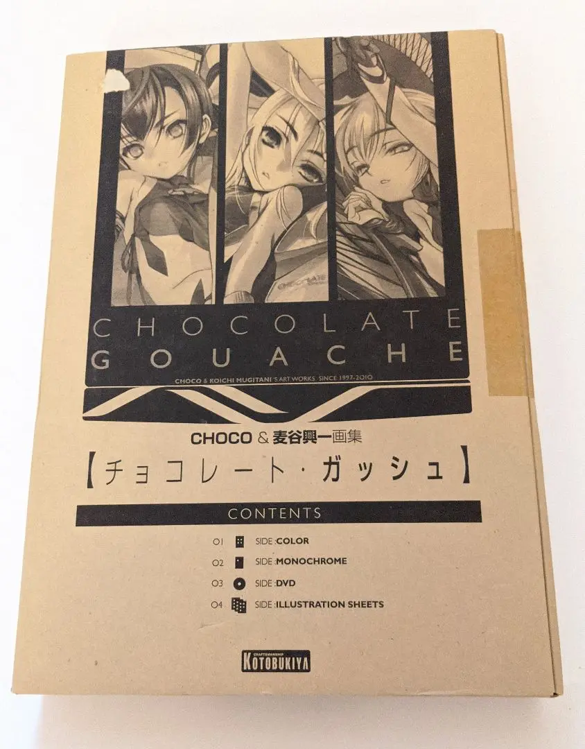 CHOCO＆麦谷興一画集【チョコレート・ガッシュ】 2025年最新】麦谷興一の人気アイテム - メルカリ