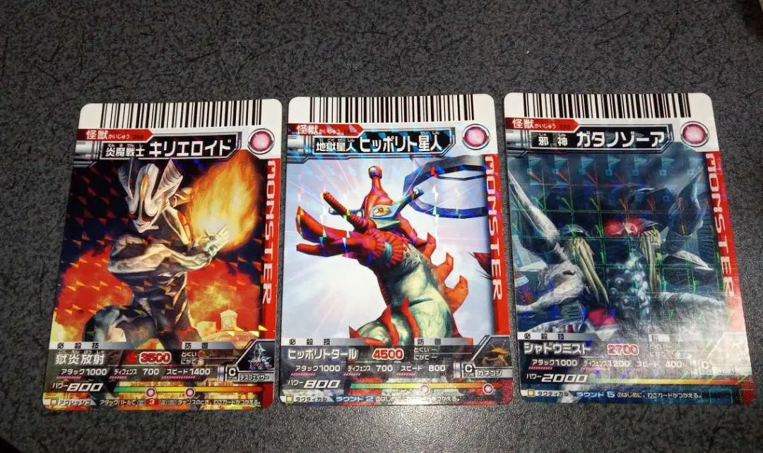 ガタノゾーア UR 213 大怪獣バトル 未使用 メルカリ便 大怪獣バトルEX 邪神ガタノゾーア - メルカリ