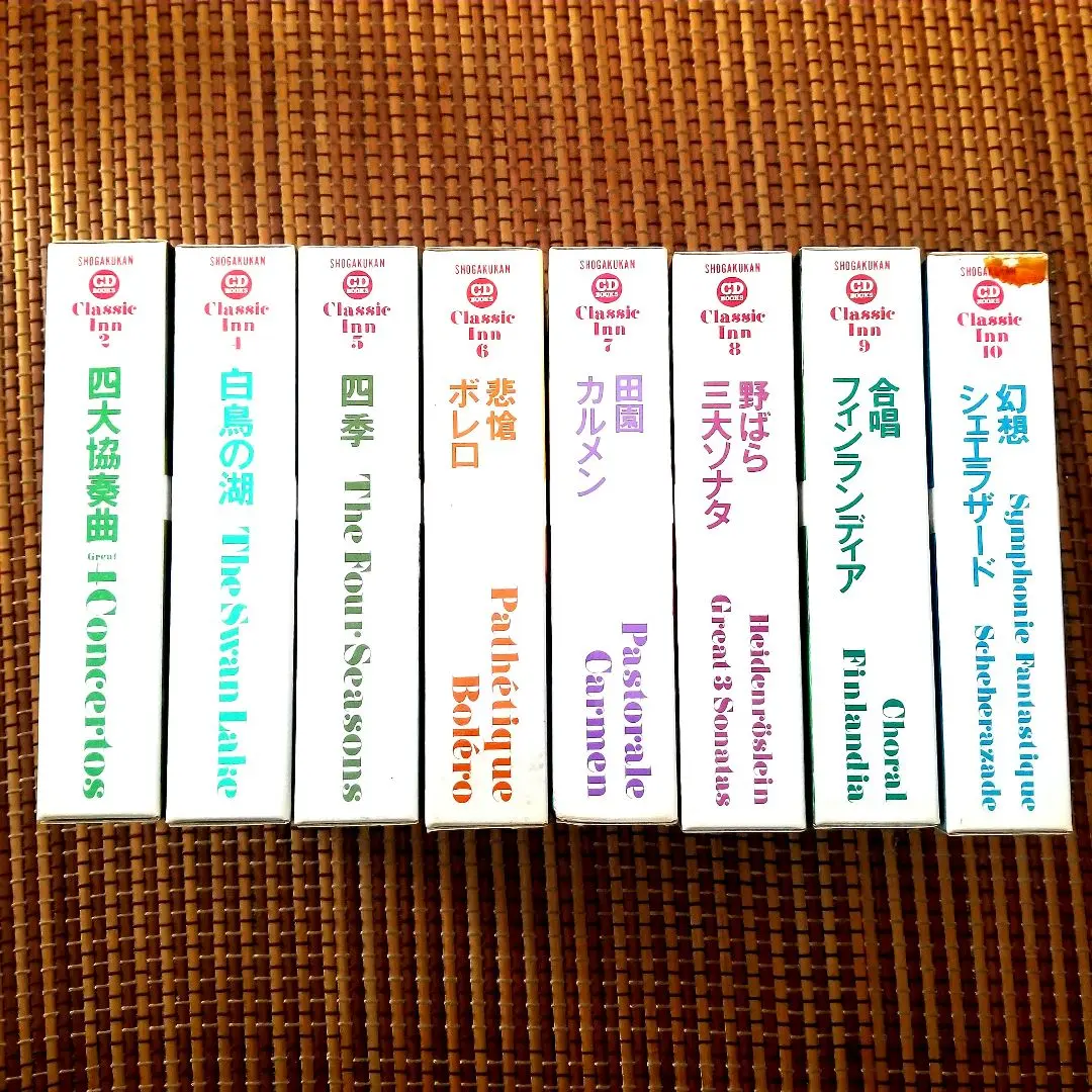 2025年最新】クラシックイン 小学館cdブックの人気アイテム