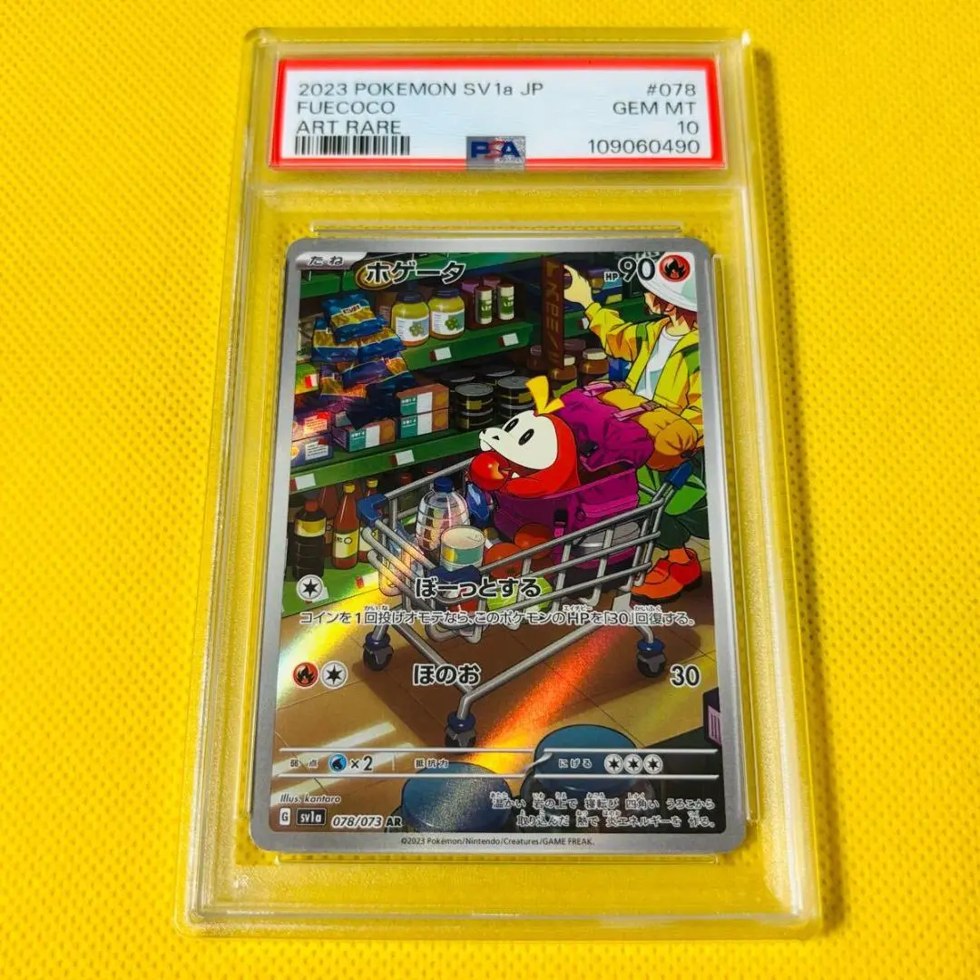 楽天市場】ポケモンカードゲーム PK-SV1a-078 ホゲータ AR