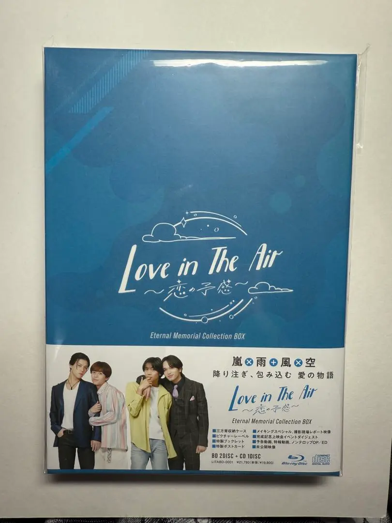 2025年最新】love in the air blu-ray boxの人気アイテム - メルカリ