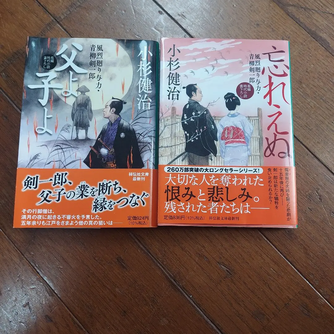Thumbnail of Kenji Kosugi: Father and Child, Unforgettable, Set of 2 Books