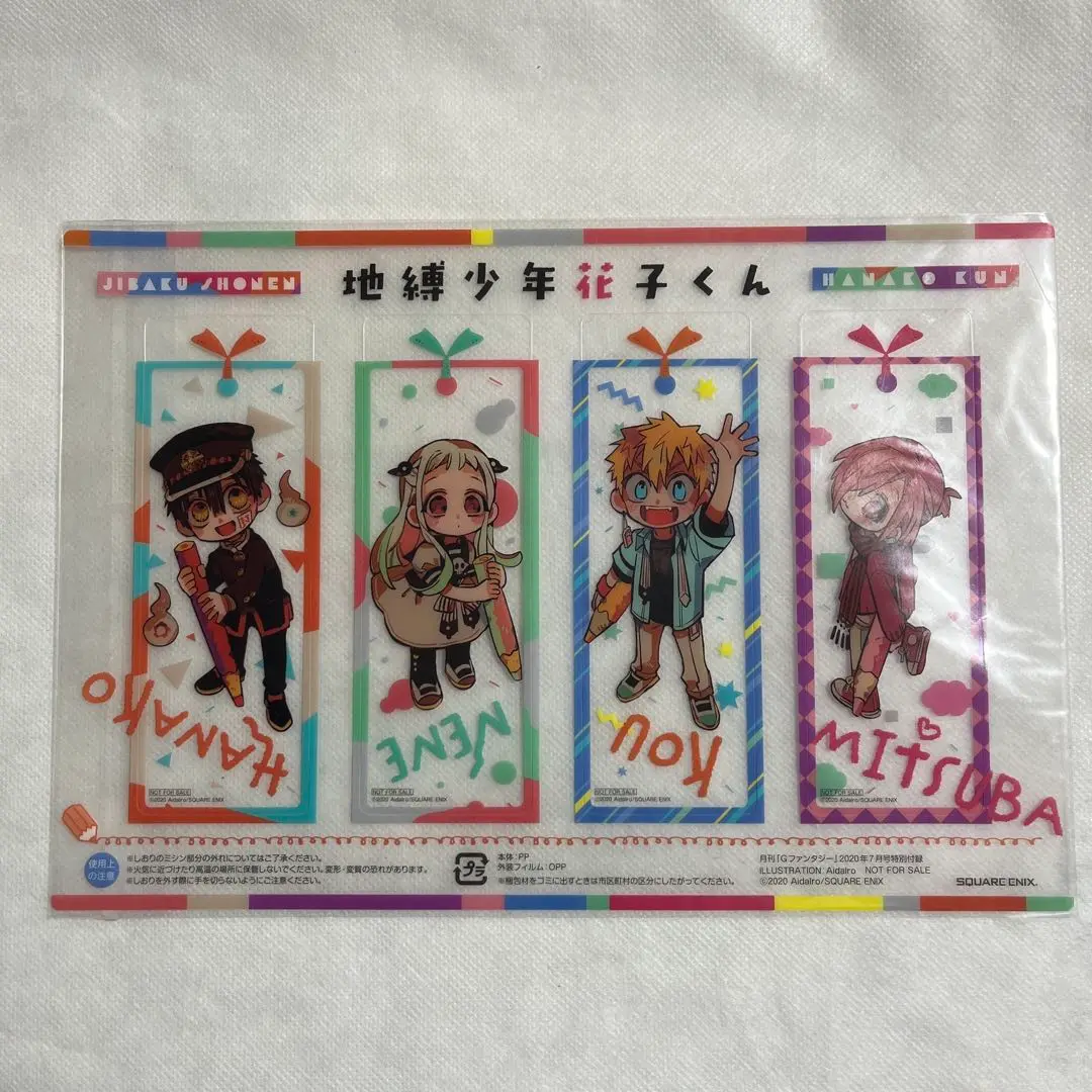 地縛少年花子くん 花子くん　Gファンタジー　付録 柚木普 クリアカード 新品未使用 地縛少年花子くん クリアカード 月刊Gファンタジー
