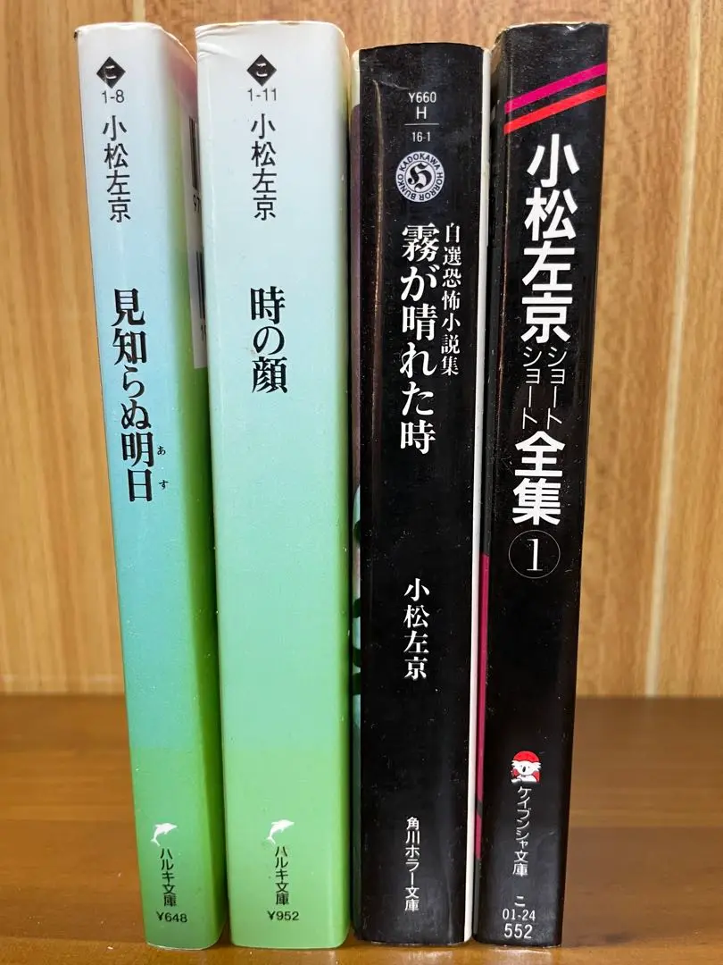 初版set 小松左京 ショートショート全集全巻 ハルキ文庫 小松左京ショートショート全集 全3巻揃(小松左京) / 古本、中古
