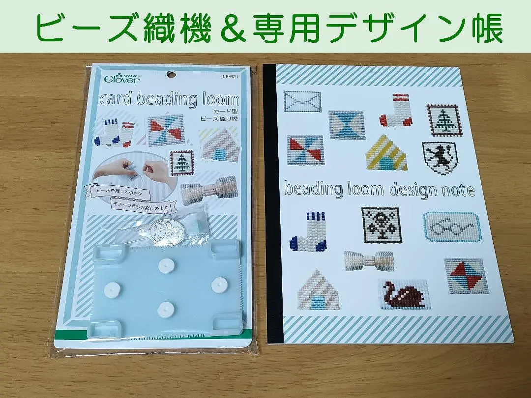 デリカビーズ　ミニ織機セット　ハンドメイドアクセサリー　定価10,000円　美品 2025年最新】デリカビーズ織機の人気アイテム - メルカリ