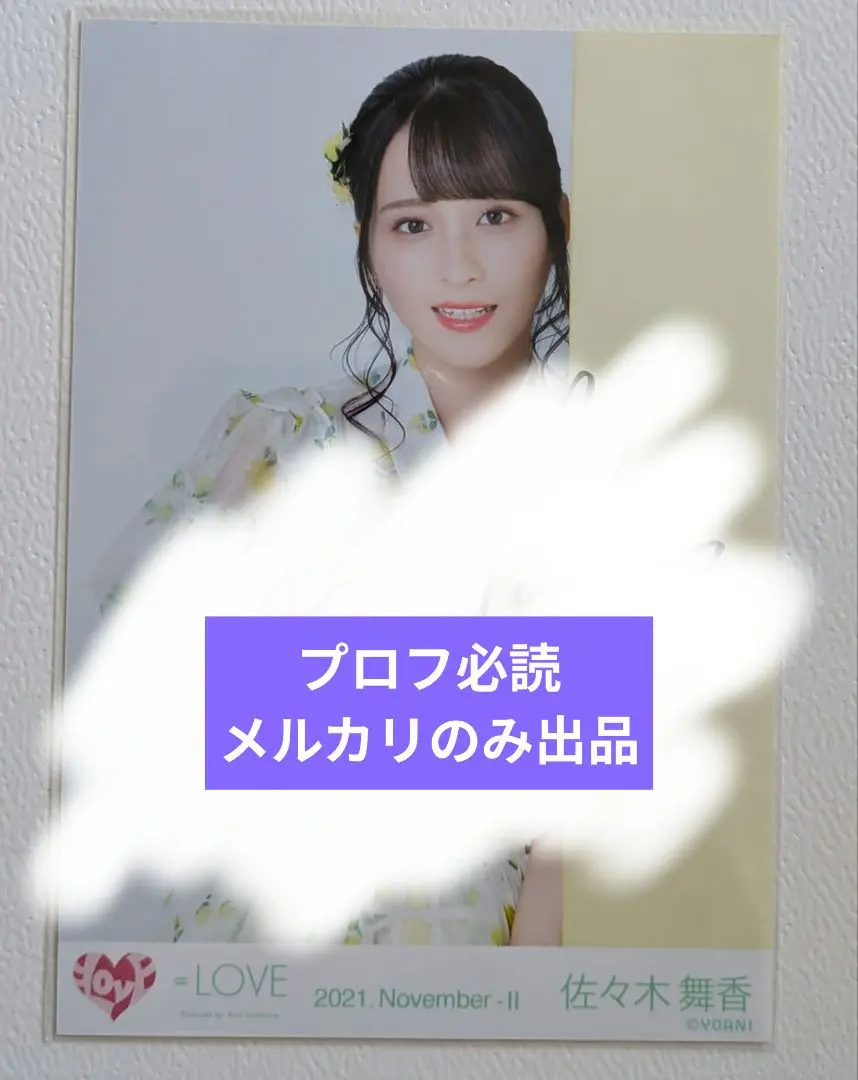 2025年最新】野口衣織 直筆 シトロンの人気アイテム - メルカリ