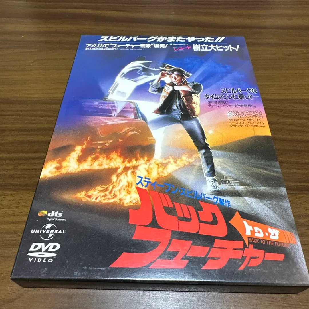 Thumbnail of Outer case only: Back to the Future