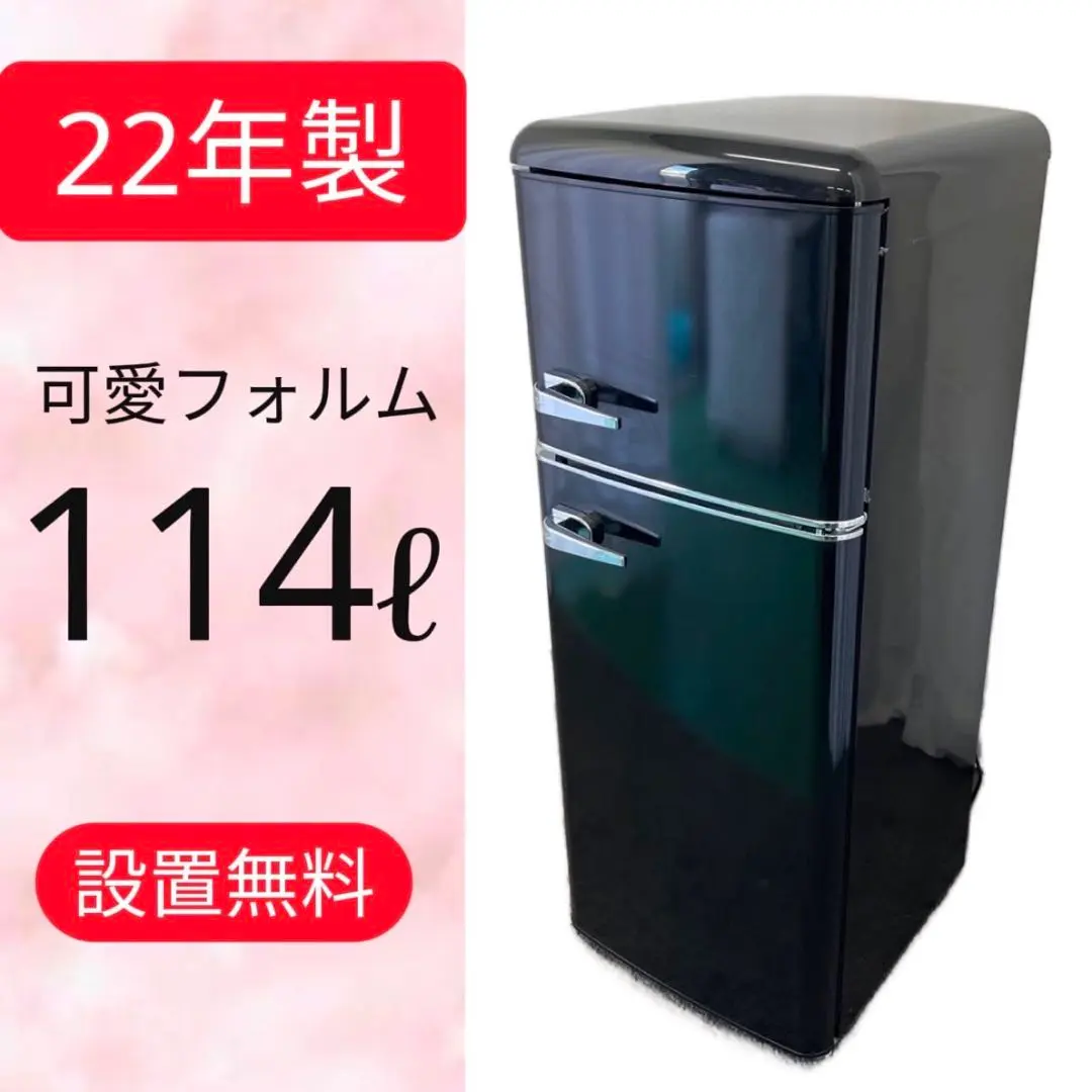 383⭕️冷蔵庫　アイリスオーヤマ　一人暮らし　小型　ブラック　安い　設置無料 楽天市場】アイリスオーヤマ（冷蔵庫｜冷蔵庫・冷凍庫