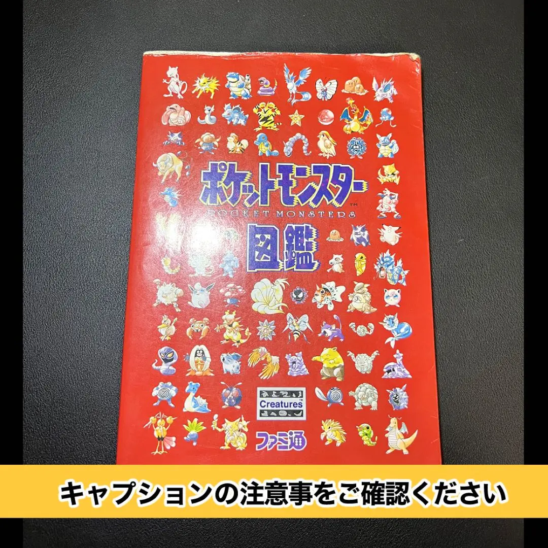 2025年最新】ポケットモンスター図鑑 アスペクトの人気アイテム