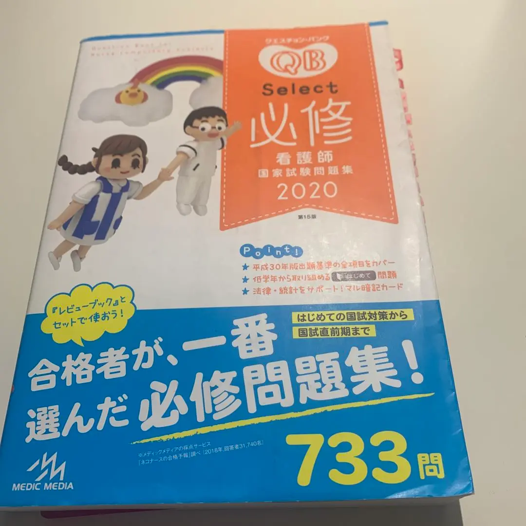 2025年最新】2020 qb 看護師の人気アイテム - メルカリ