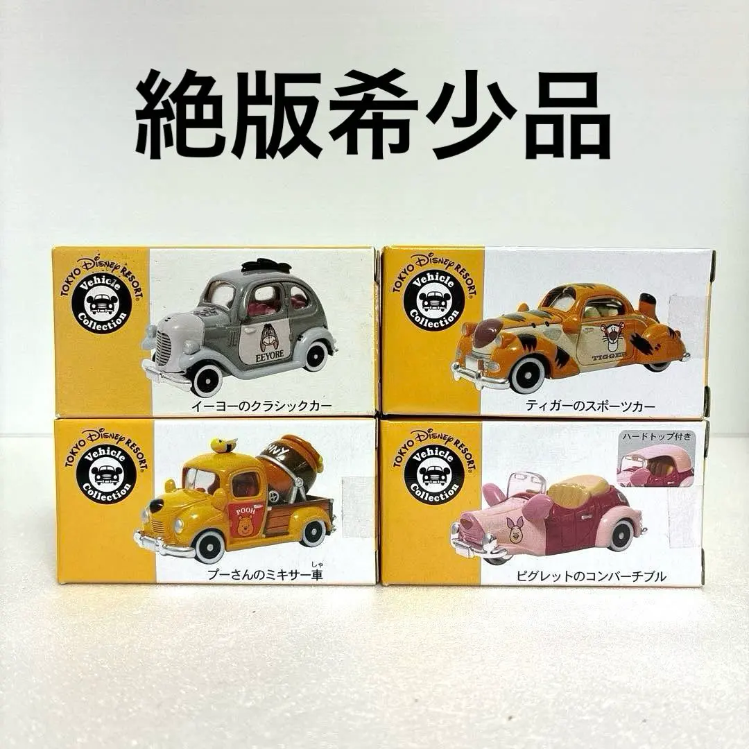 Thumbnail of Tokyo Disney Resort Limited Edition Tomica - Set of 4