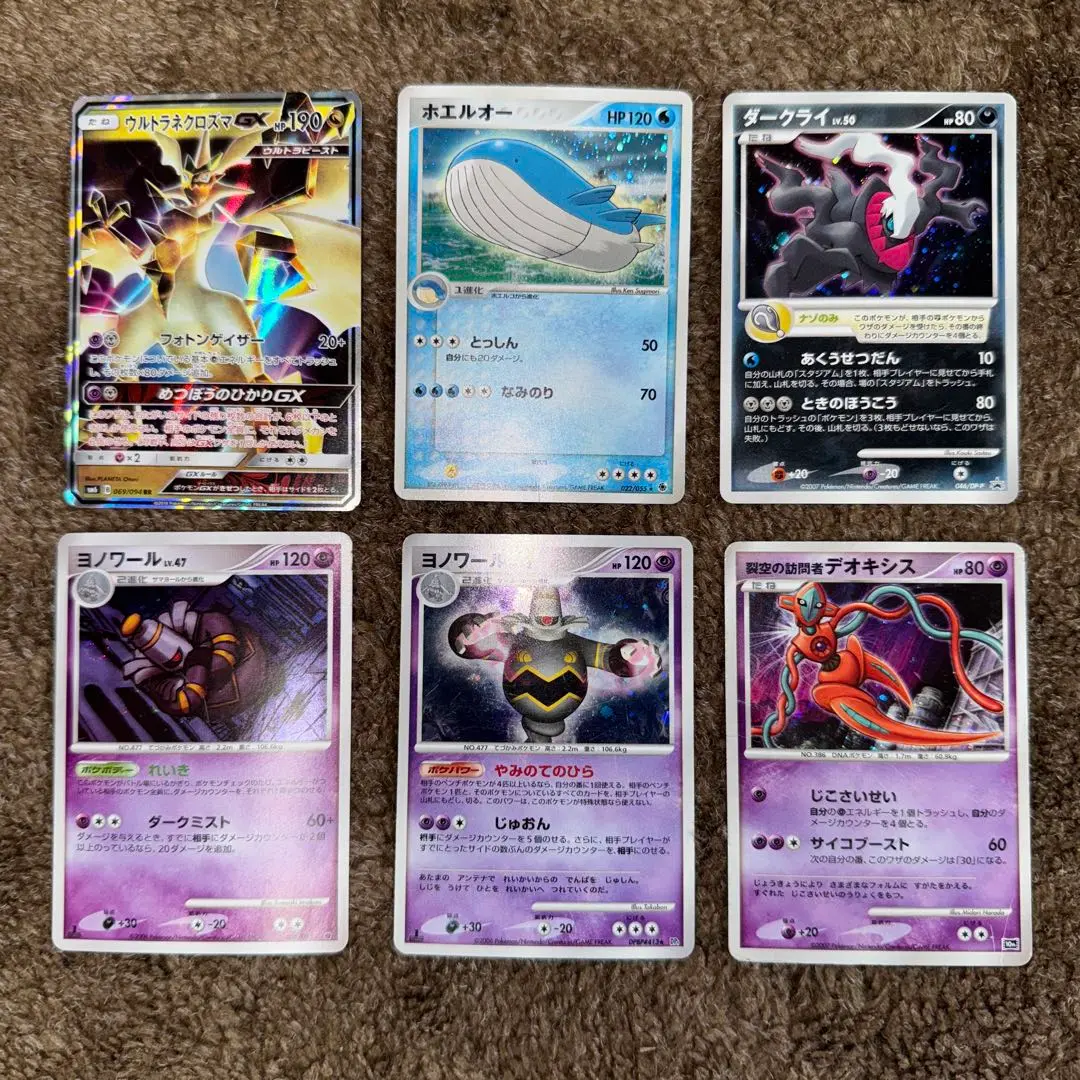 ウルトラネクロズマ　チャンピオンシップ　2018 プロモ　PSA10 ブランド 品 通販ゲーム・おもちゃ・グッズ - PSA10 ウルトラ