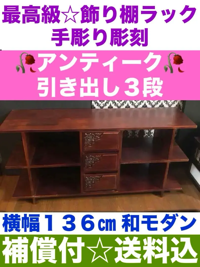 2025年最新】屋久杉 飾り棚の人気アイテム - メルカリ