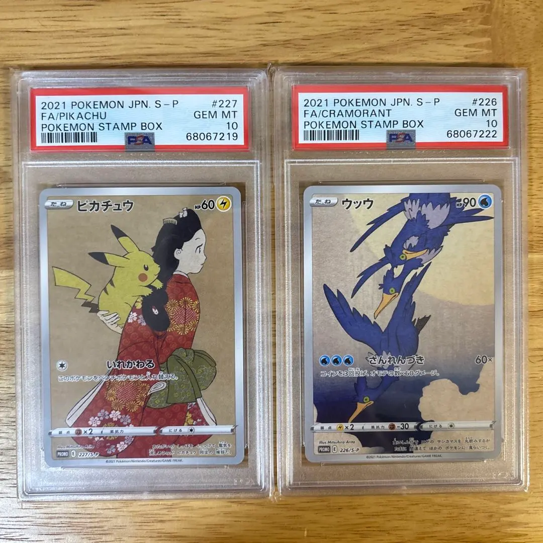 Thumbnail of [PSA10] "Beauty Looking Back" Pikachu, Ukiyo-e style, Pokémon Card, Stamp