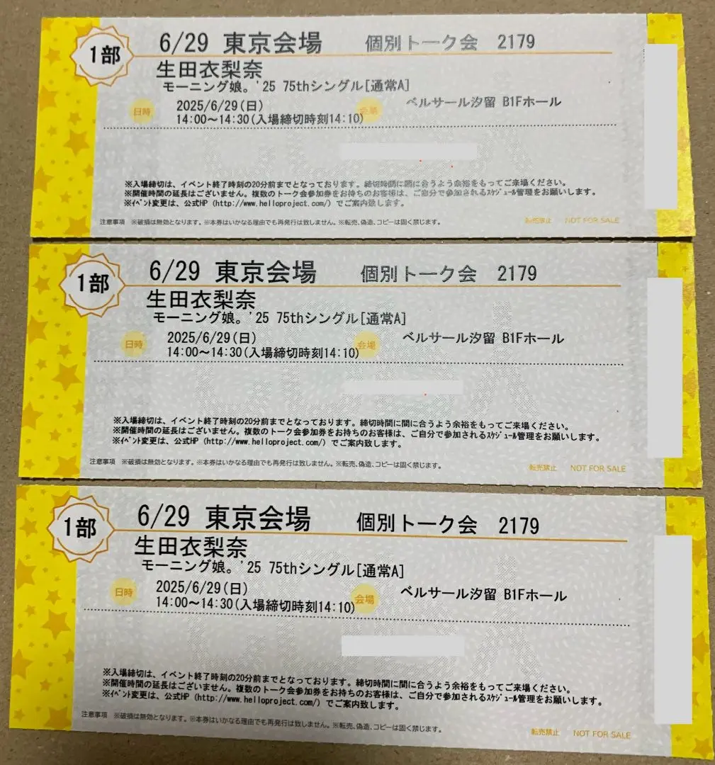 7/26 牧野真莉愛 個別トーク会 1部 4枚セット 7/26 牧野真莉愛 個別トーク会 1部 4枚セット 7/26 牧野真莉愛