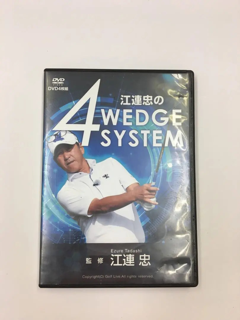 江連忠の4 WEDGE SYSTEM DVD　4枚組 2025年最新】江連忠の 4 Wedge Systemの人気アイテム - メルカリ