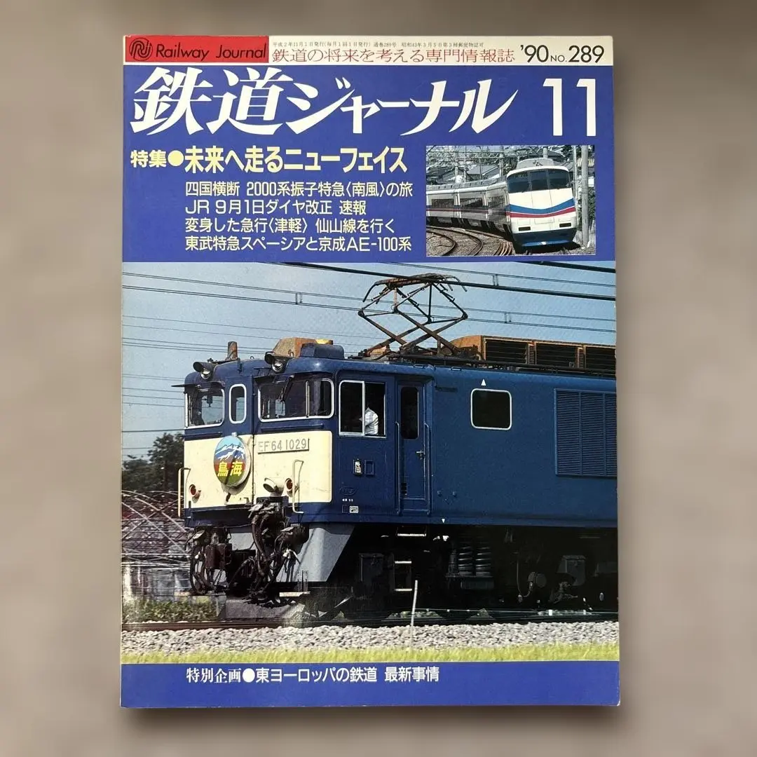 2025年最新】東武 1700系の人気アイテム - メルカリ