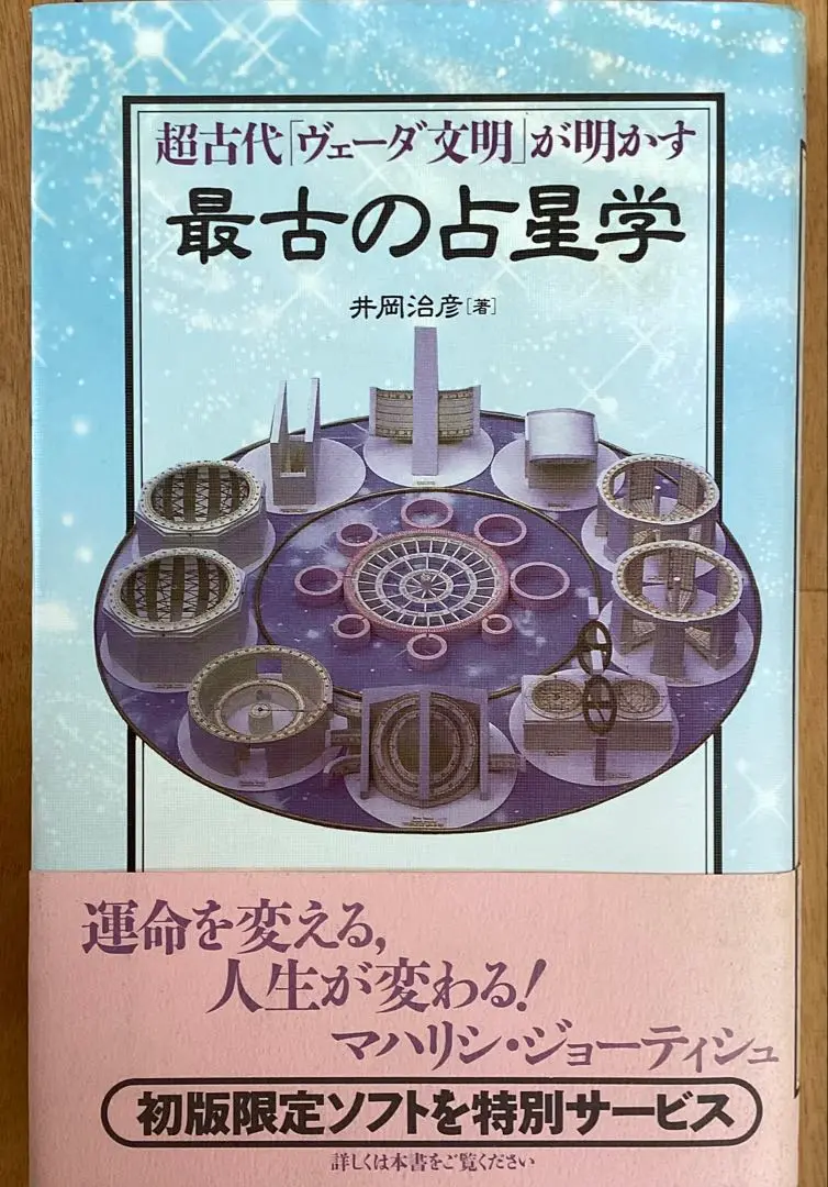 2025年最新】マハリシ・ジョーティシュの人気アイテム - メルカリ
