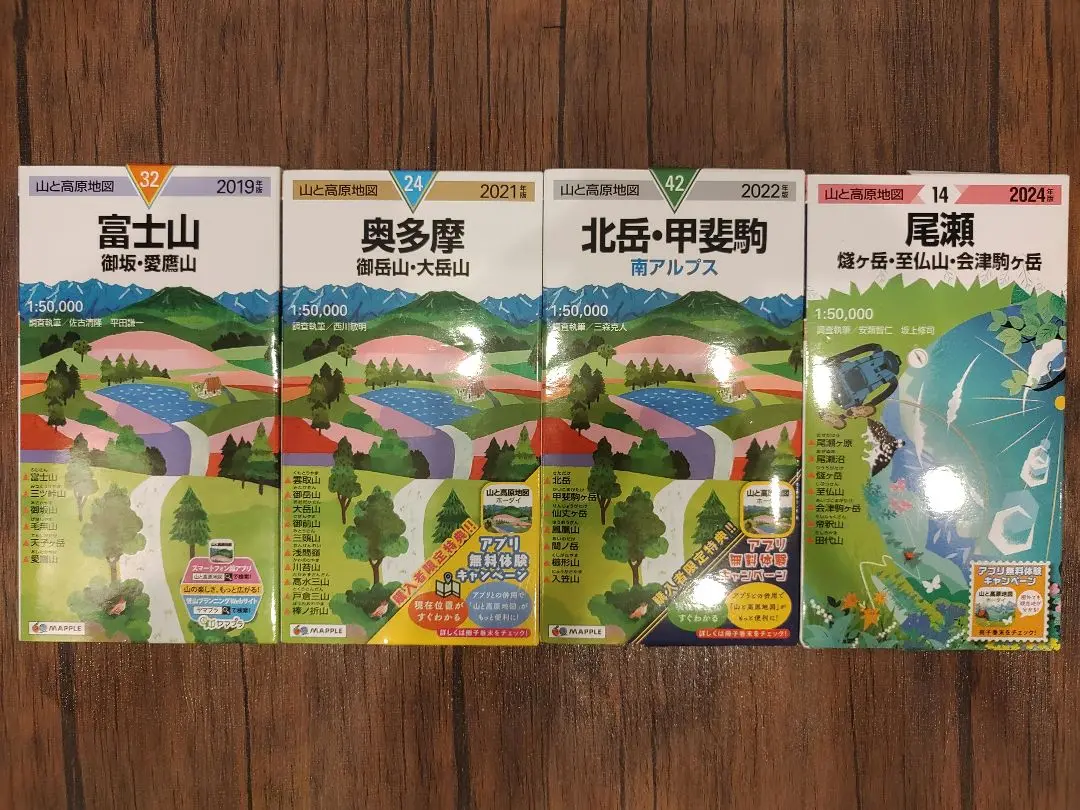 2025年最新】山と高原地図 富士山の人気アイテム - メルカリ