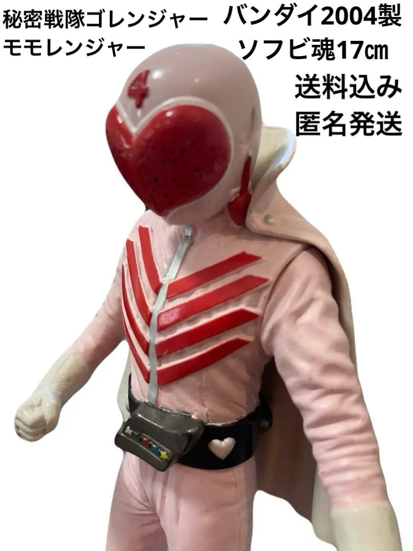 テ*ン様 戦隊ヒーロー ソフビ「モモレンジャー」 テ*ン様 戦隊ヒーロー ソフビ「モモレンジャー」 （スーパー戦隊