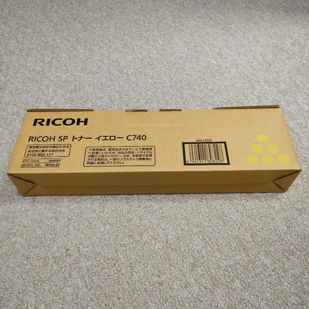 理光 SP 碳粉 黃色 C740 的縮圖