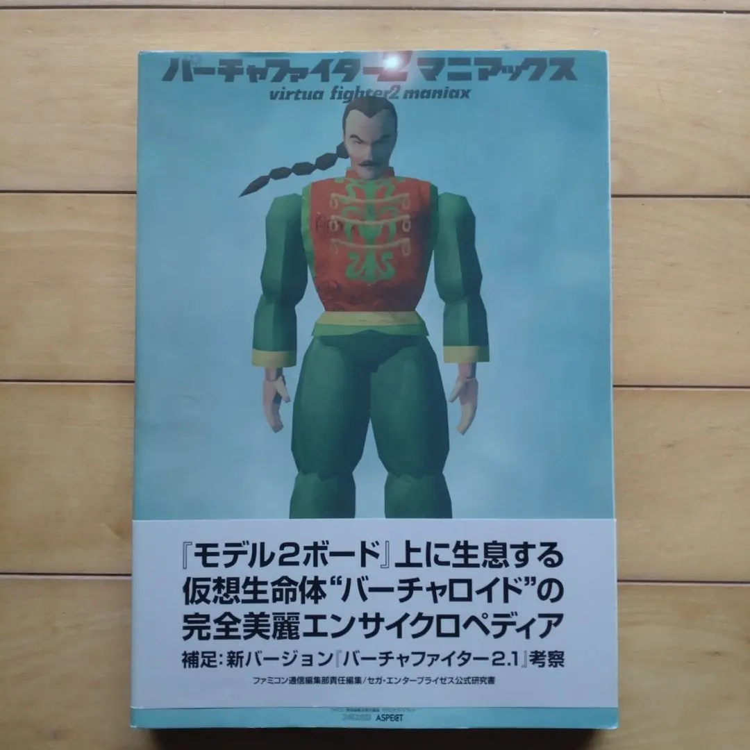 2025年最新】バーチャファイターマニアックスの人気アイテム