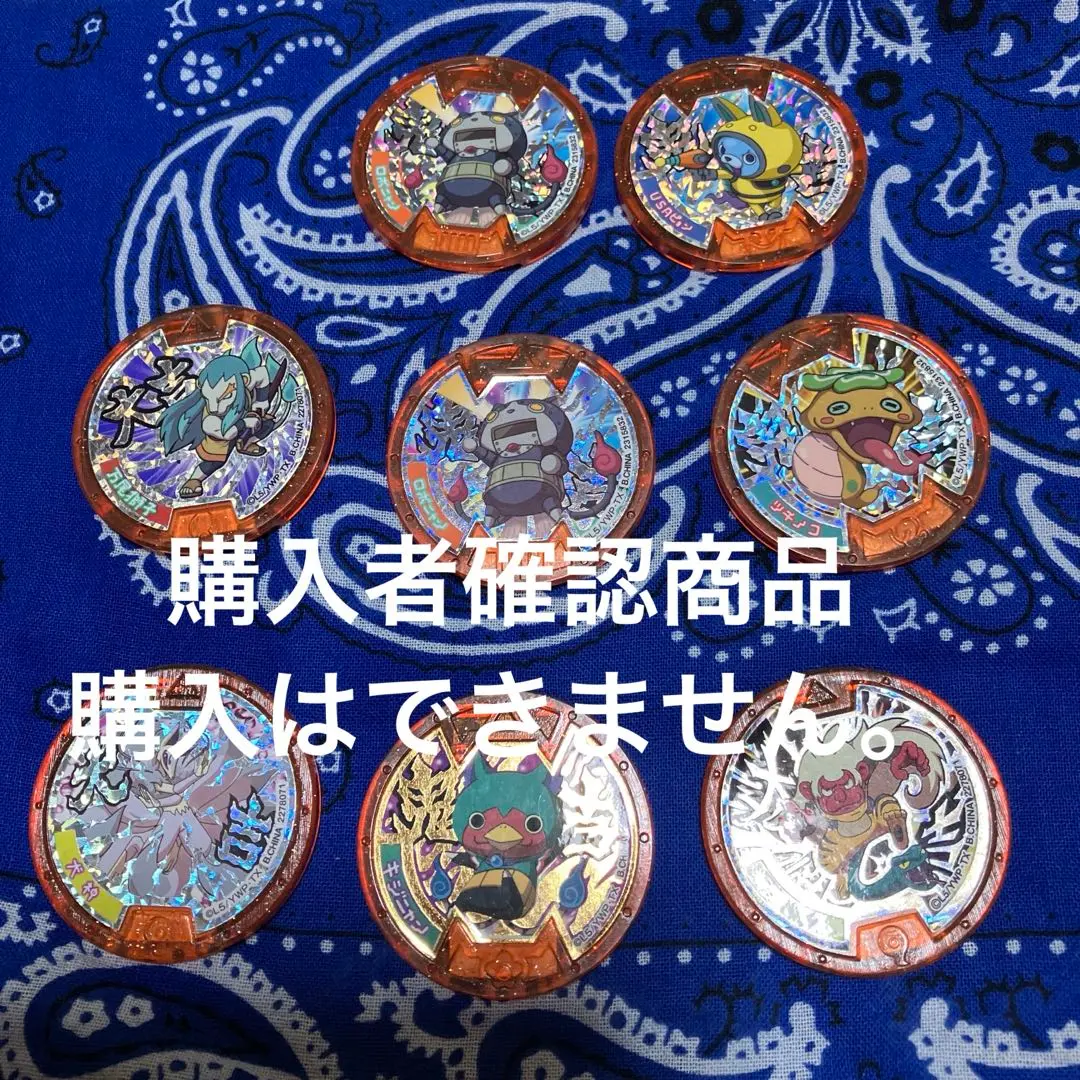 鬼吉　ツチノコ Amazon | 妖怪メダルバスターズ【鬼吉メダル】ツチノコ | ベルト
