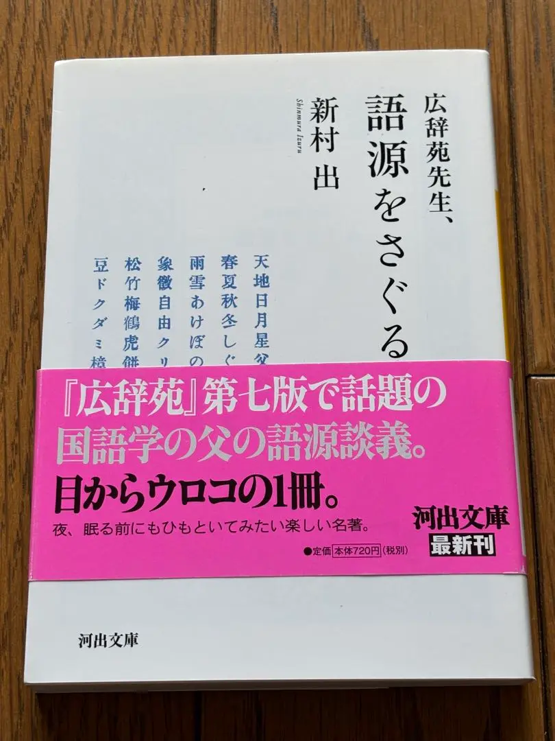2025年最新】広辞苑 初版の人気アイテム - メルカリ