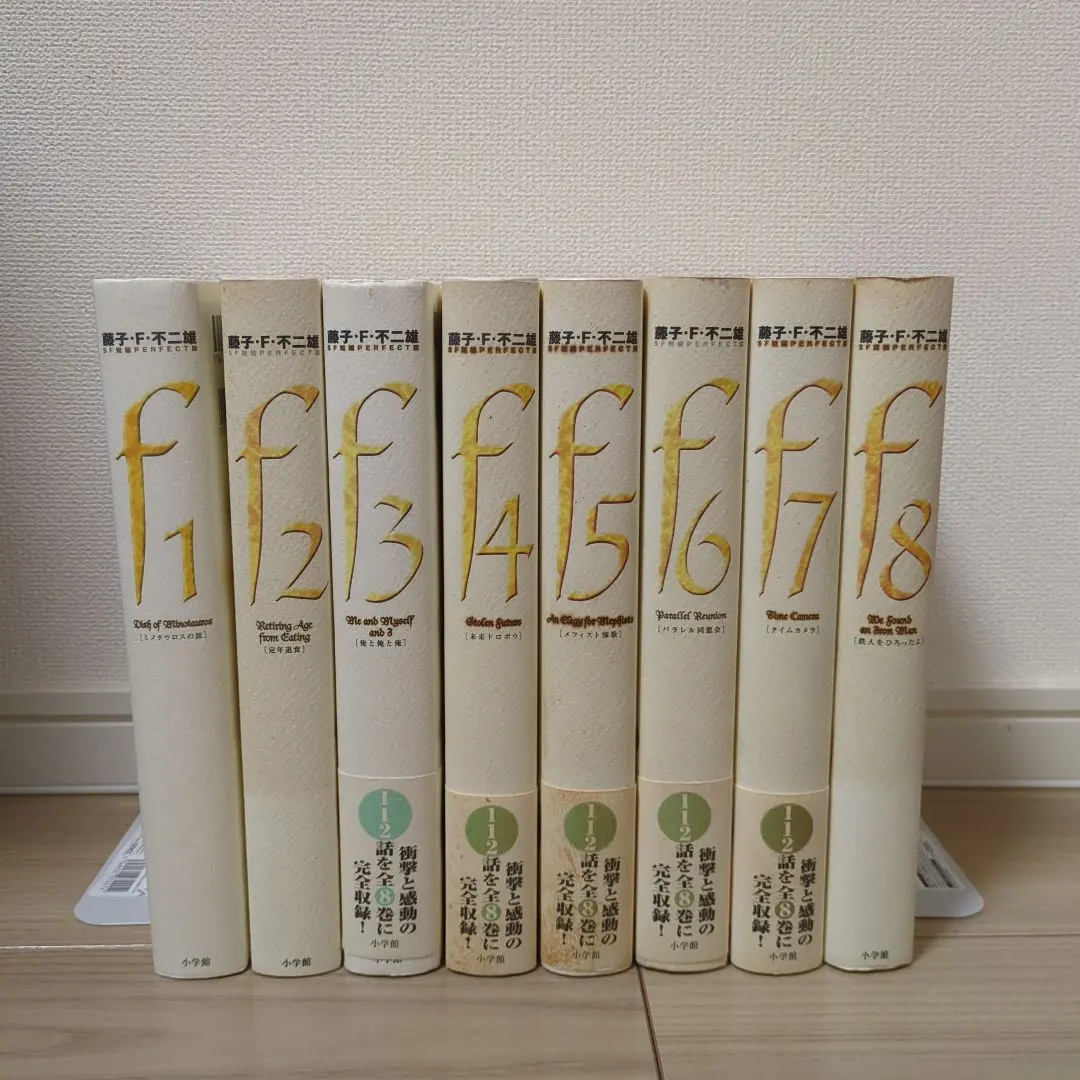 2025年最新】藤子・f・不二雄sf短編perfect版の人気アイテム