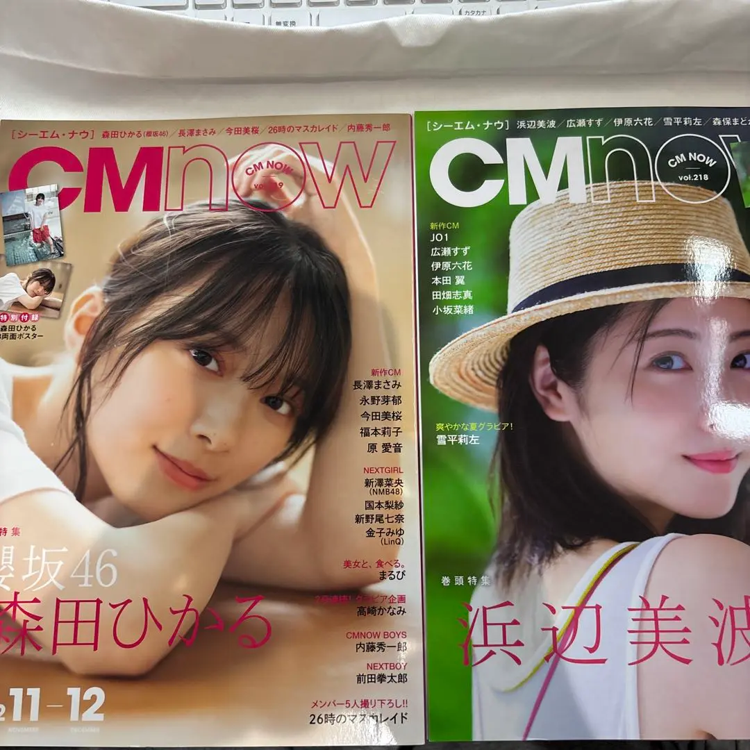 2025年最新】浜辺美波 cm nowの人気アイテム - メルカリ