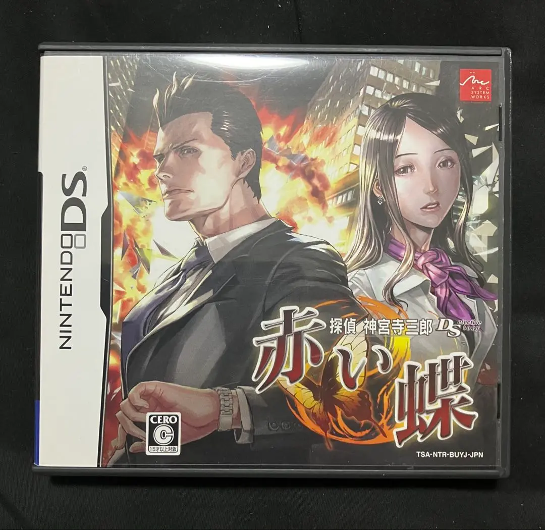 ニンテンドーDS 探偵神宮寺三郎 赤い蝶 Amazon | 探偵 神宮寺三郎DS 赤い蝶 | ゲームソフト