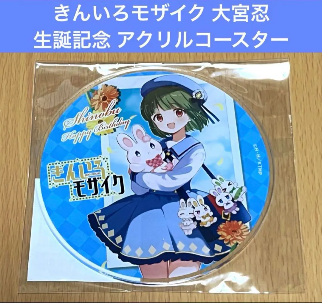 きんいろモザイク アクリルパネル 2025年最新】きんいろモザイク 綾 アクリルスタンドの人気