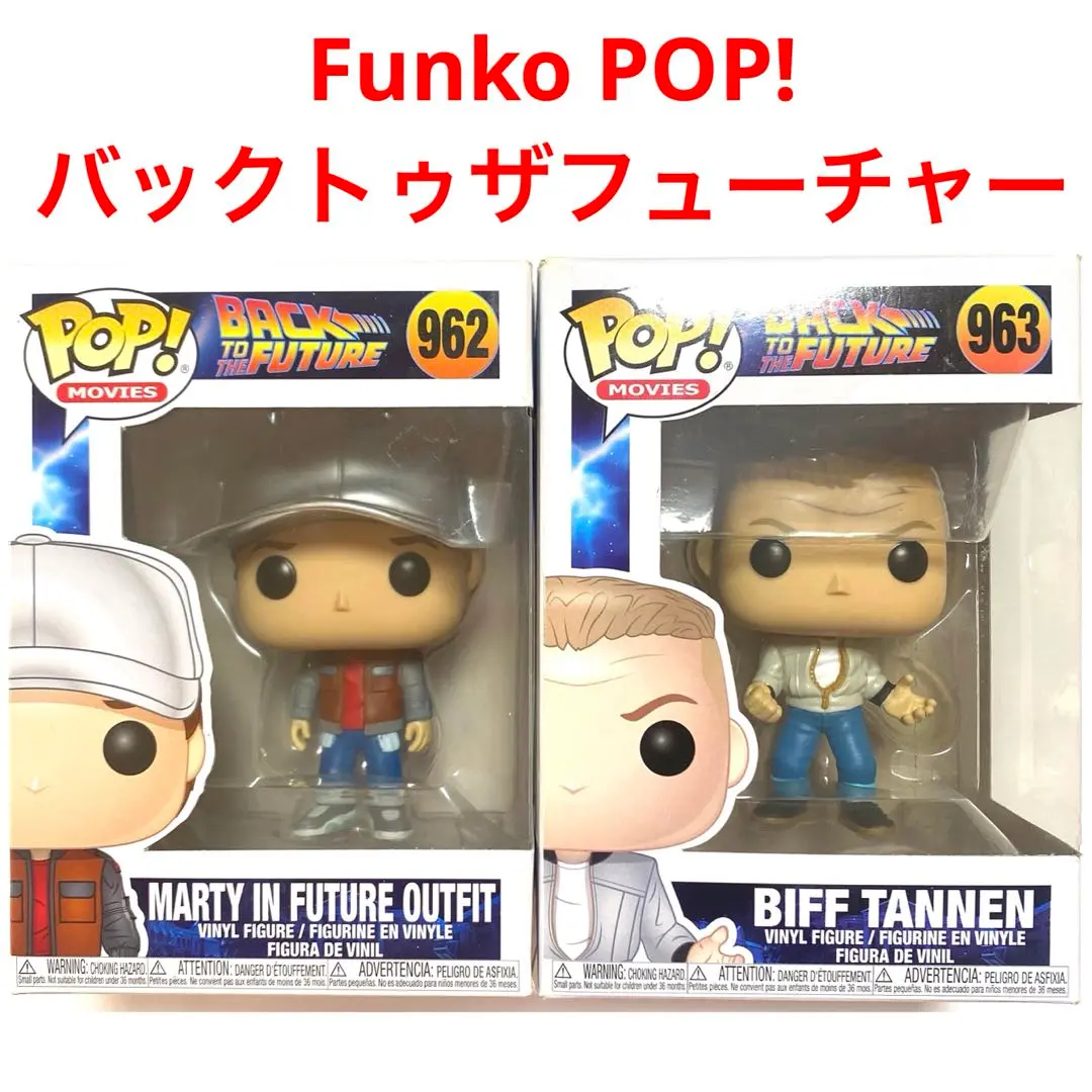 2025年最新】Funko タイトル：バック・トゥ・ザ・フューチャー