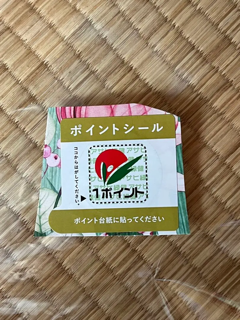 アサヒ緑健　ポイントシール アサヒ緑健 緑効青汁ポイントシール 18枚 - メルカリ