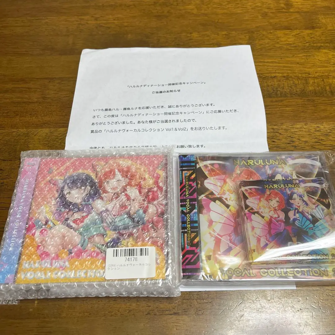 2025年最新】ハルルナ cdの人気アイテム - メルカリ
