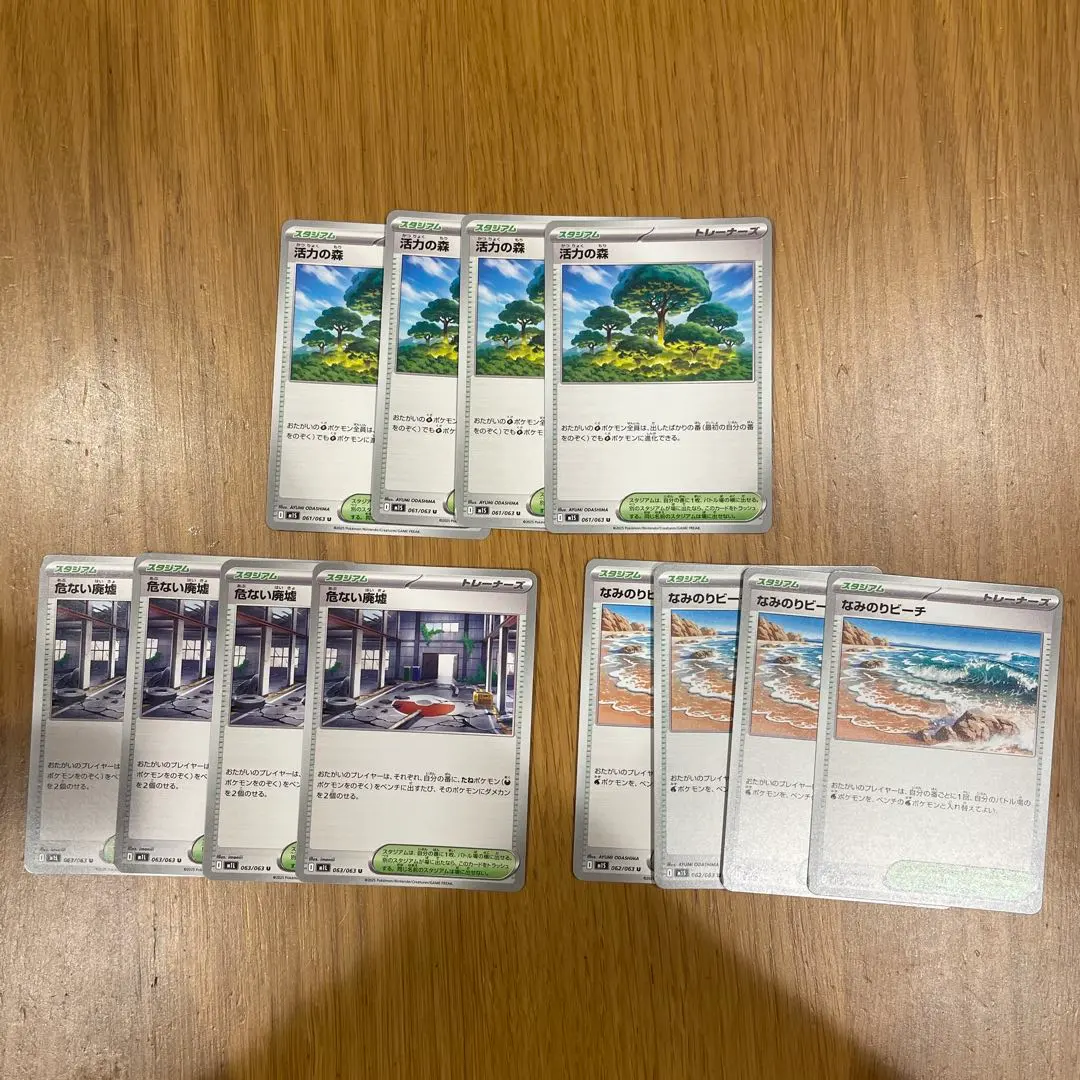 Thumbnail of Pokemon Card Mega Brave, Mega Symphonia, Stadium Cards - Set of 12