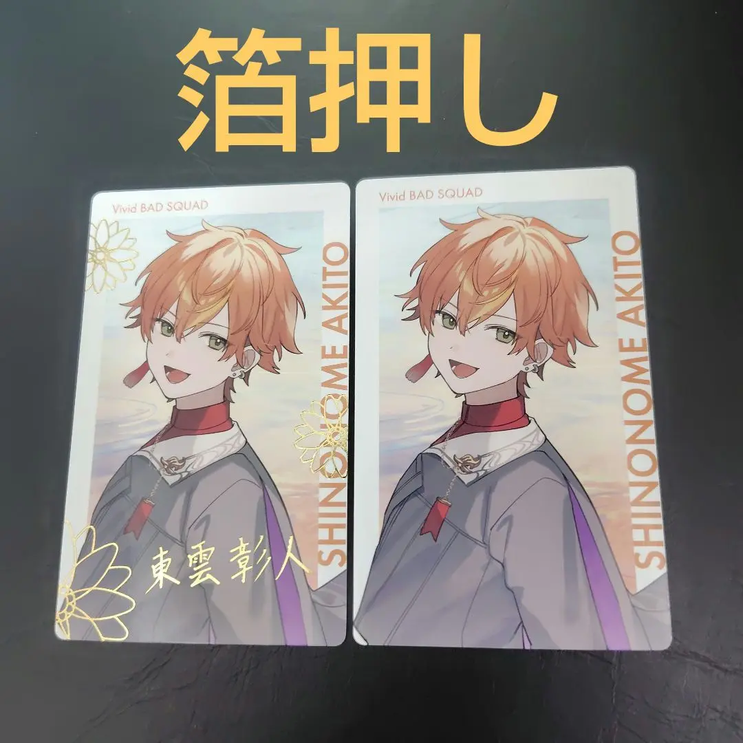 2025年最新】東雲彰人 サインの人気アイテム - メルカリ