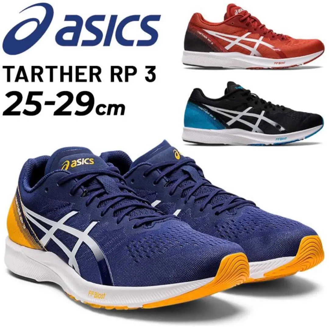 ターサーrp3 28.0 楽天市場】asics rp 3（靴サイズ（cm）28.0）の通販
