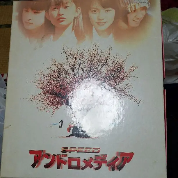 映画 アンドロメディア BOX VHSビデオ