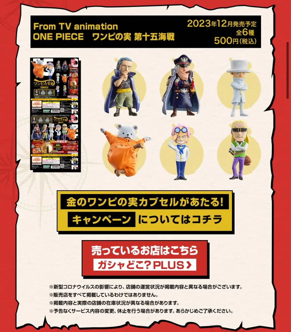 2025年最新】金のワンピの実カプセルの人気アイテム - メルカリ