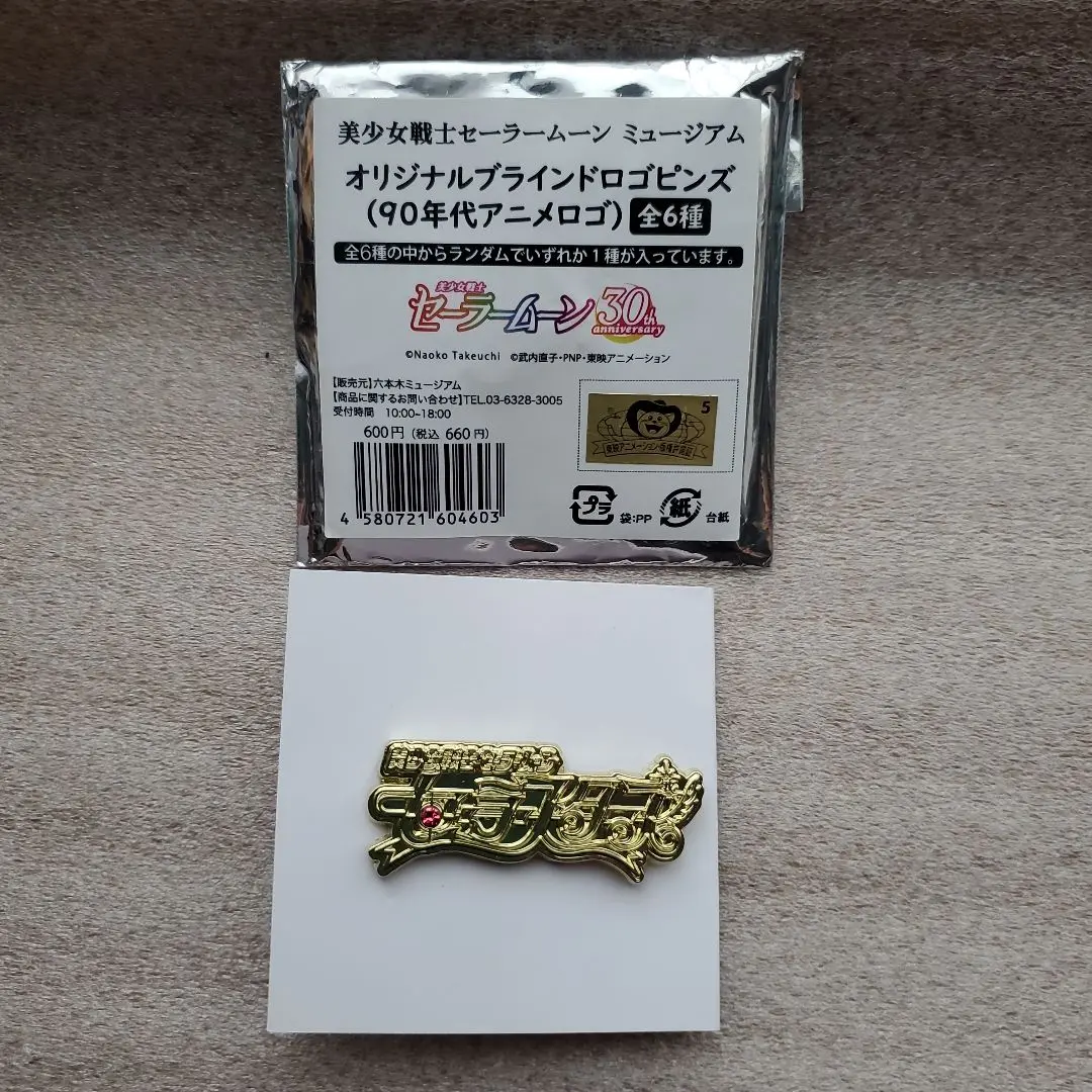 セーラームーン　ピンズ　チャームセット　20種類 売れ筋新商品 セーラームーン ピンズ&チャーム ピンズ