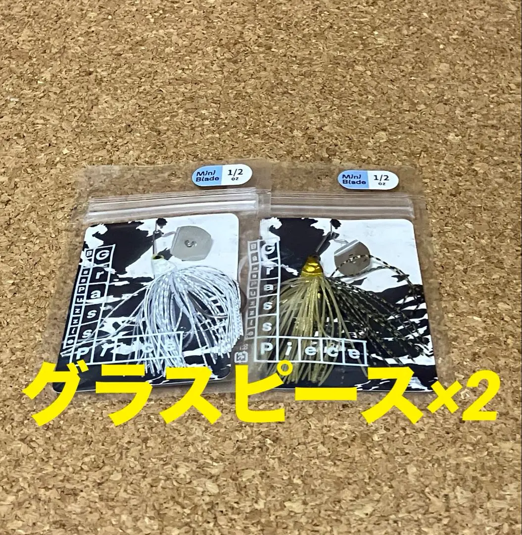 希少品★早い者勝ち★バスパズル グラスピース フレックス 3点セット 希少品☆早い者勝ち☆バスパズル グラスピース フレックス 3点
