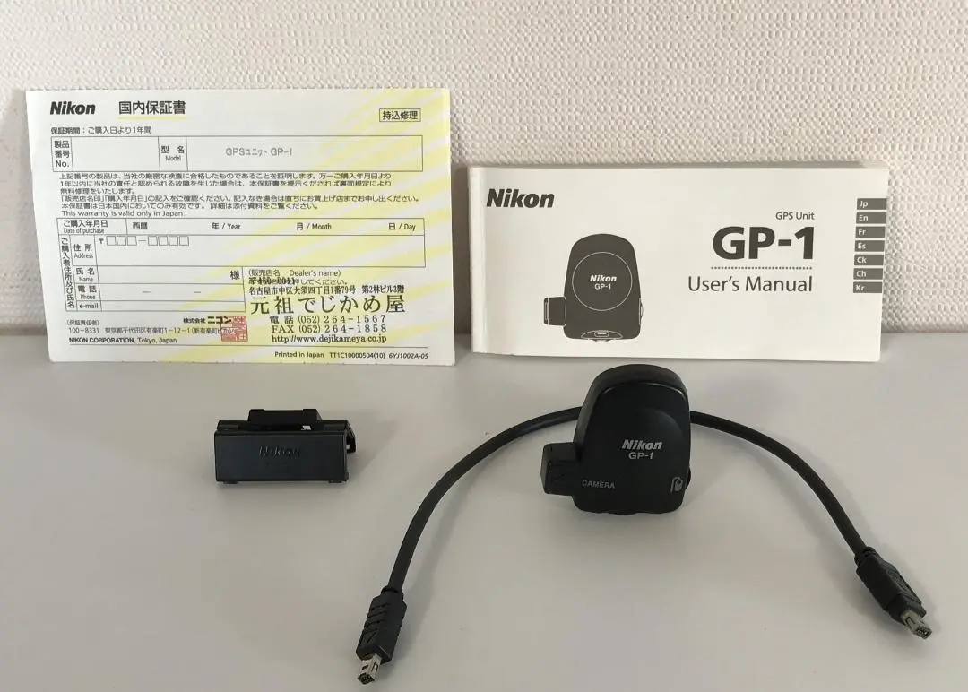 Nikon GPSユニット GP-1 Amazon.co.jp: Nikon GPSユニット GP-1 : スポーツ＆アウトドア