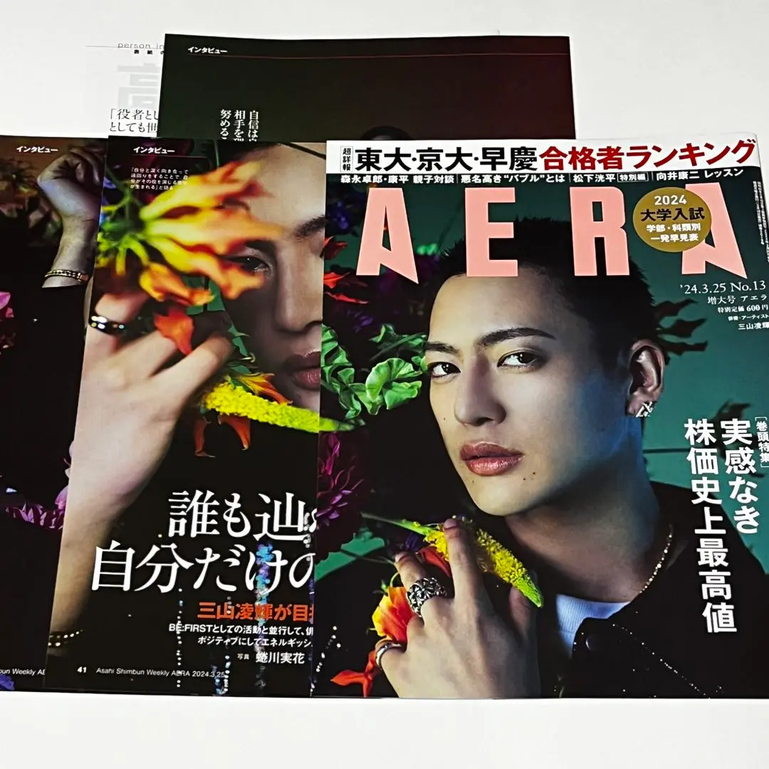2025年最新】三山凌輝 カレンダーの人気アイテム - メルカリ