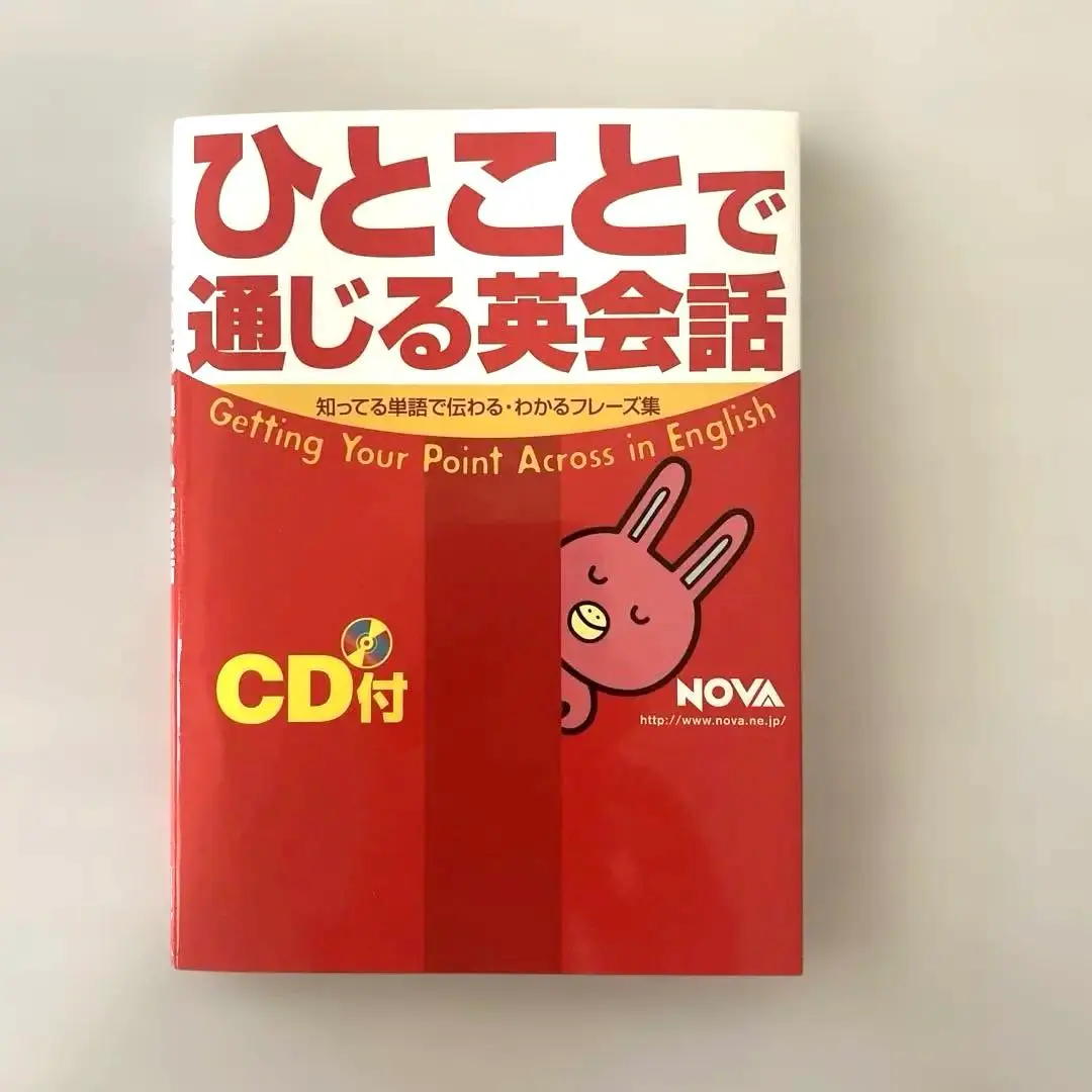 NOVA 教材セット　CD付き 2025年最新】NOVA英会話の人気アイテム - メルカリ