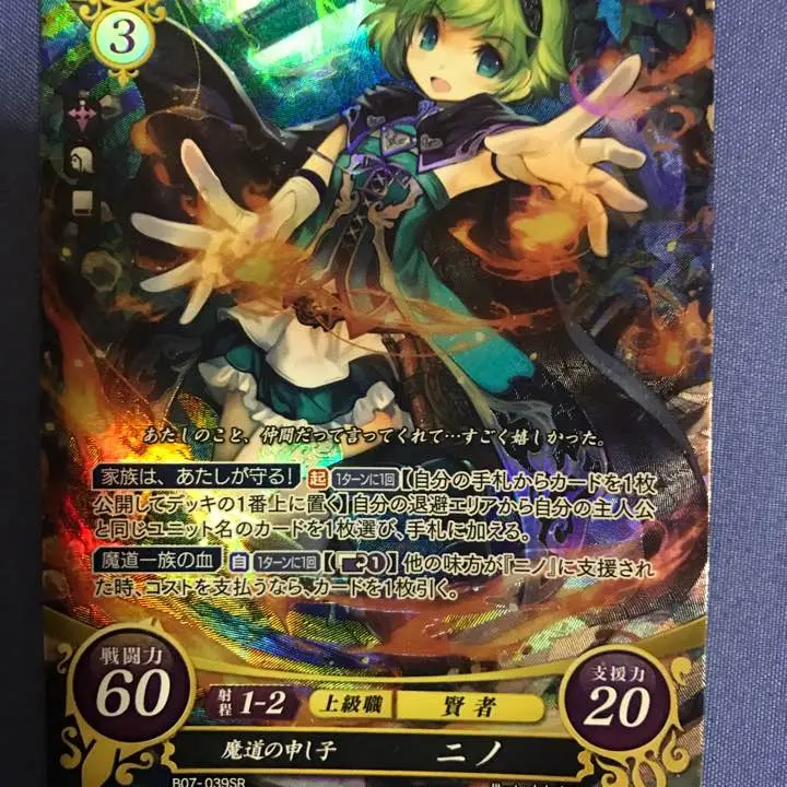 ファイアーエムブレムサイファ ニノ SR 4枚セット ファイアーエムブレムサイファ ニノ プロモ4枚 - メルカリ