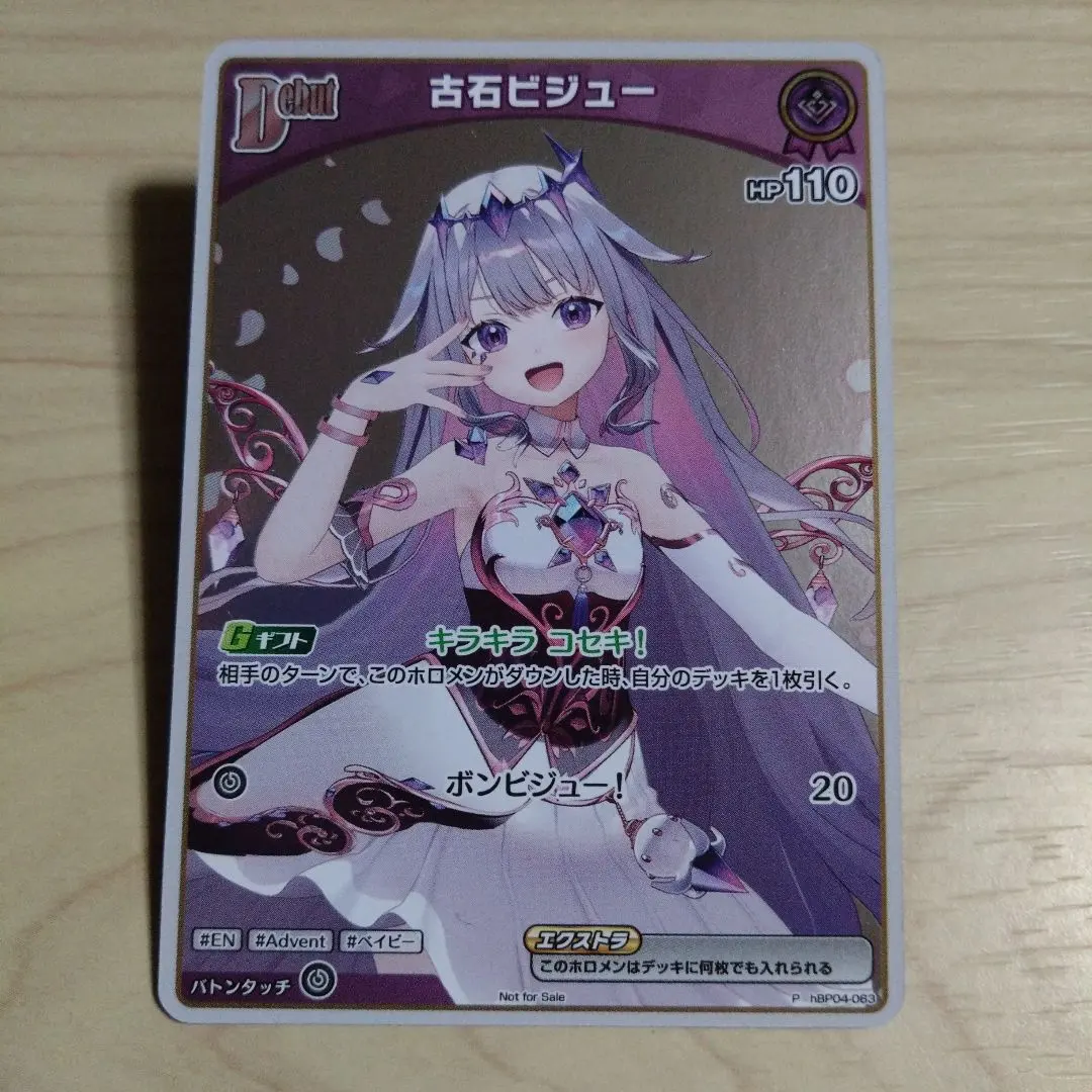 Thumbnail of Horoka Old Stone Bijou P